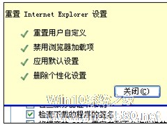XP系統IE瀏覽器打不開網頁怎么辦？