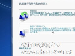 安裝Win7系統提示此文件的版本與正在運行的windows版本不兼容如何解決？